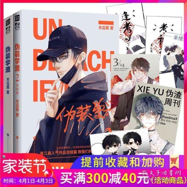 茜杰和莉斯大改造