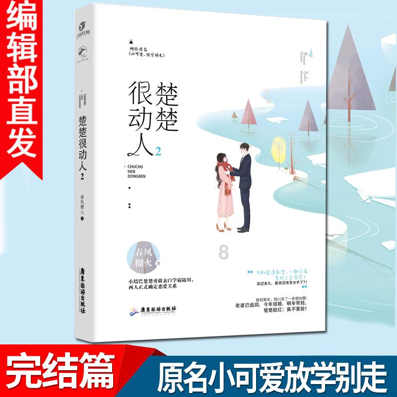 缤纷糖果消消乐