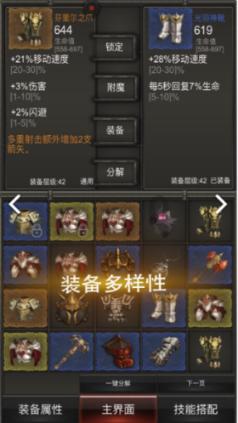 永远的7日之都