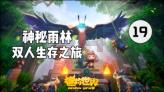 《幻兽帕鲁》铠格力斯捕捉位置介绍